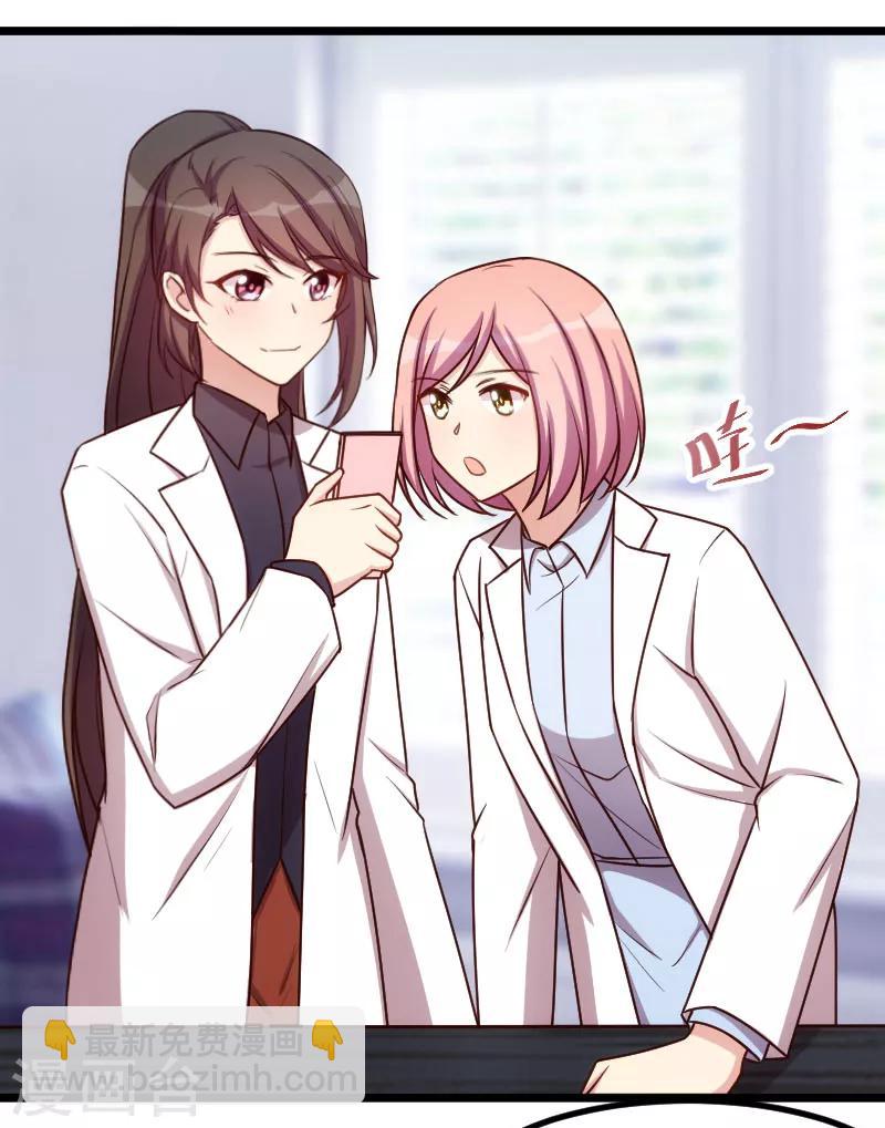 賀少的閃婚暖妻 - 第199話 收買？ - 4