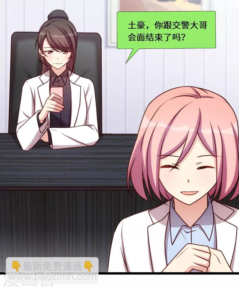 賀少的閃婚暖妻 - 第199話 收買？ - 3