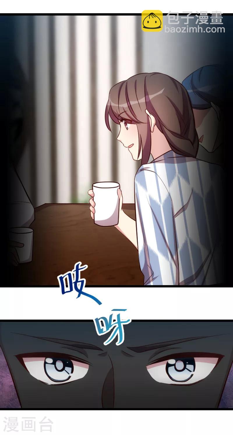 賀少的閃婚暖妻 - 第201話 監視 - 2