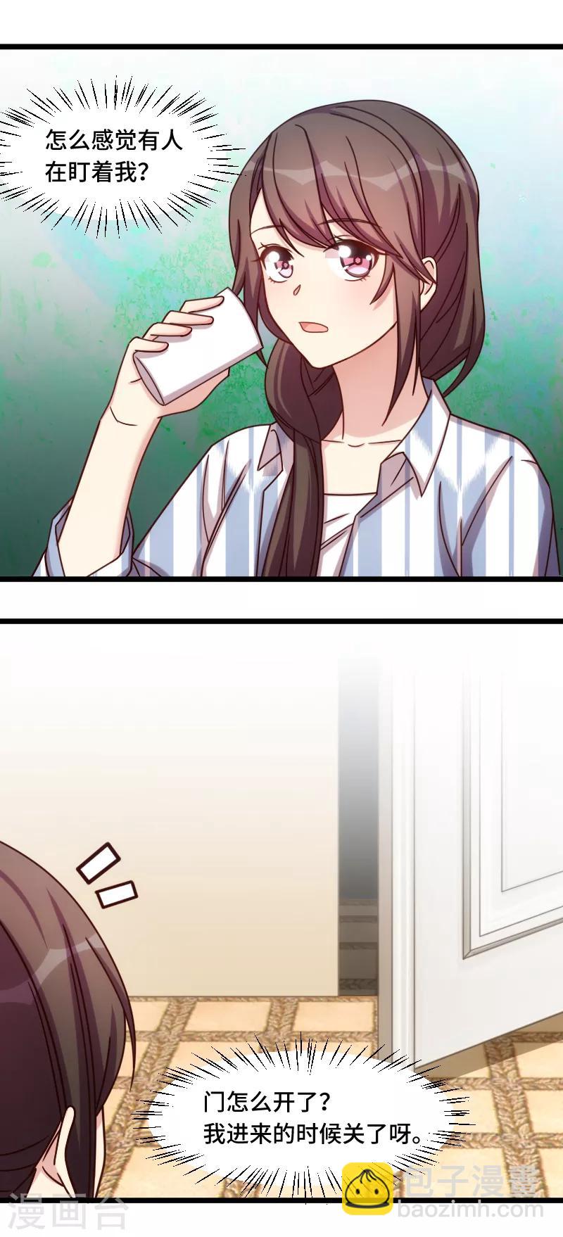 賀少的閃婚暖妻 - 第201話 監視 - 3
