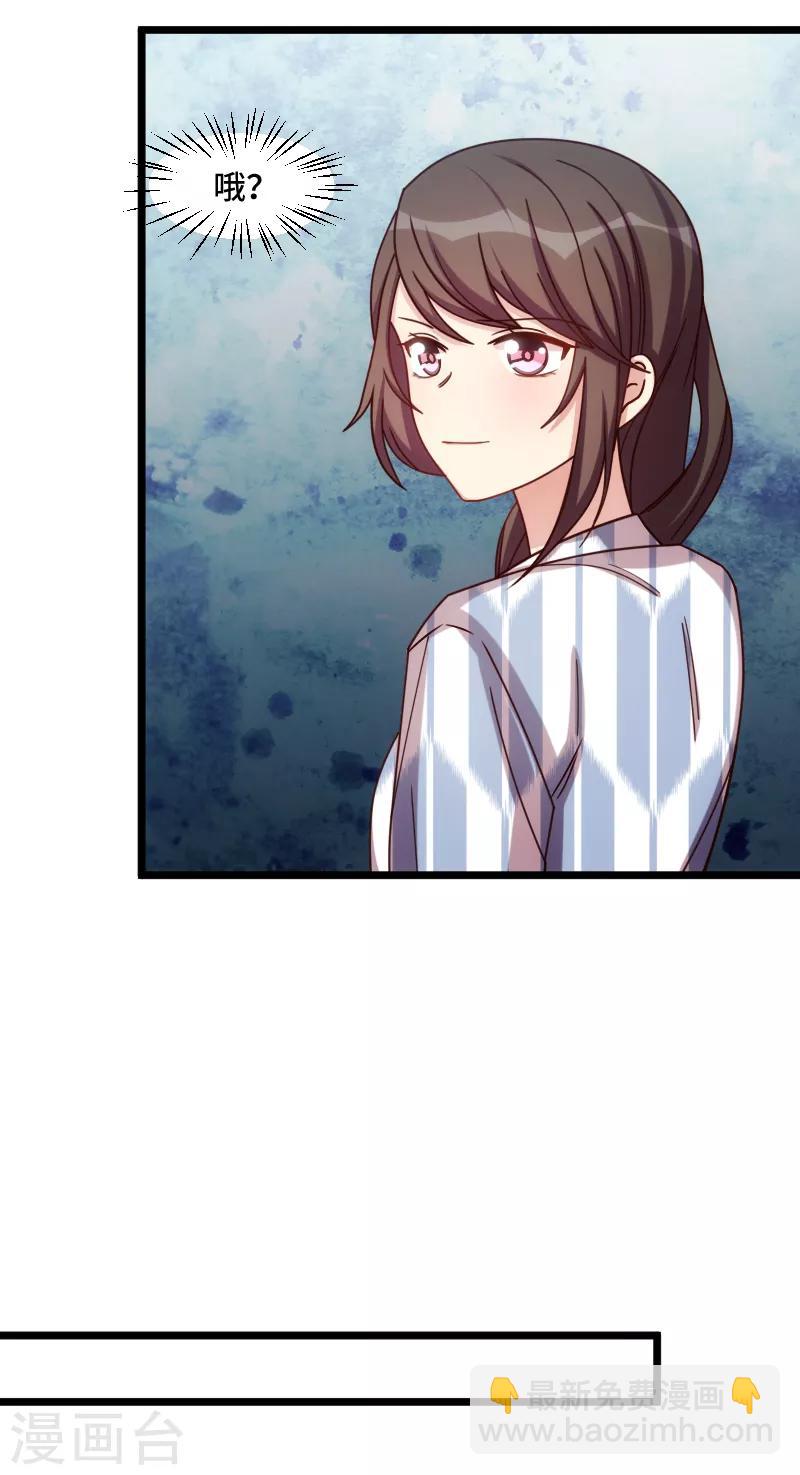 賀少的閃婚暖妻 - 第201話 監視 - 4