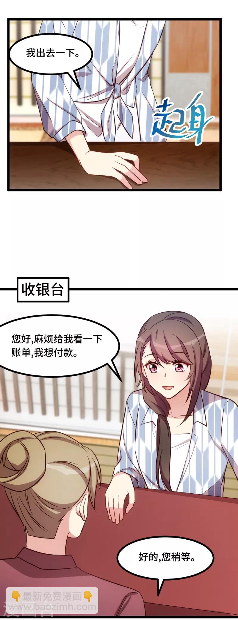 賀少的閃婚暖妻 - 第201話 監視 - 3