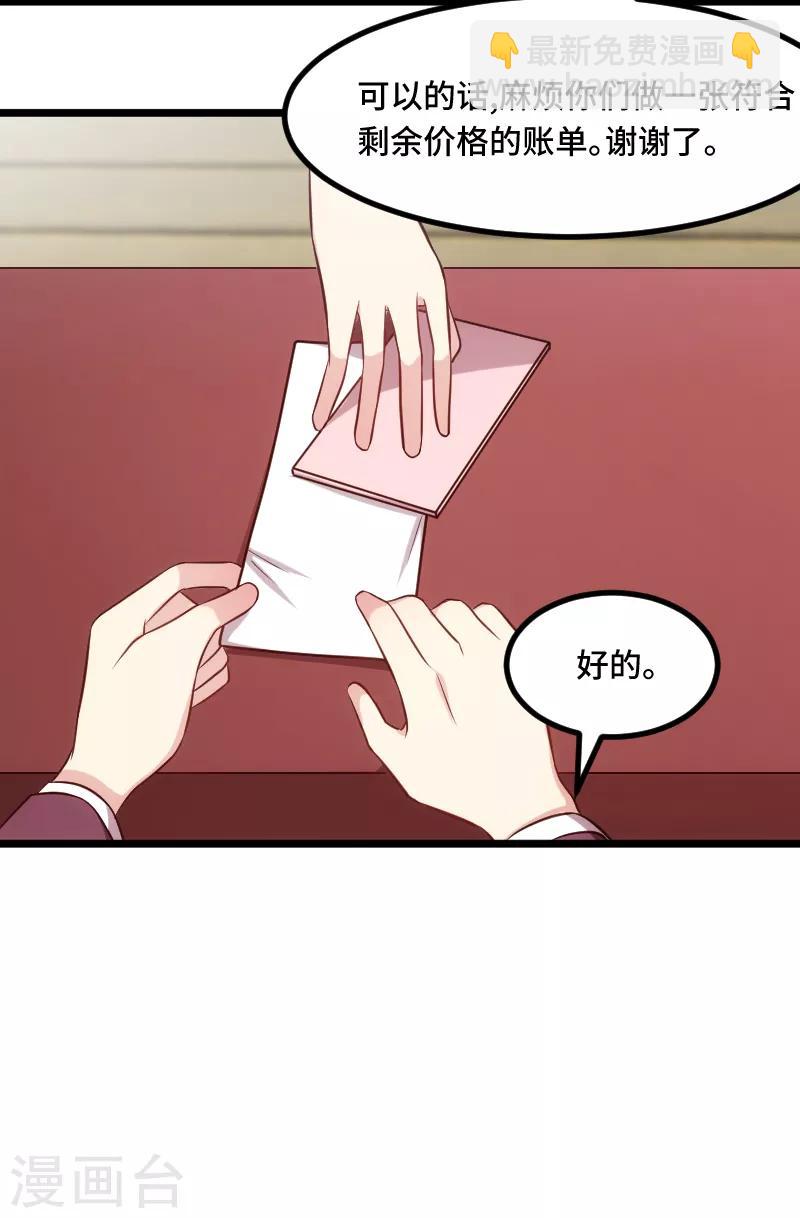賀少的閃婚暖妻 - 第201話 監視 - 1