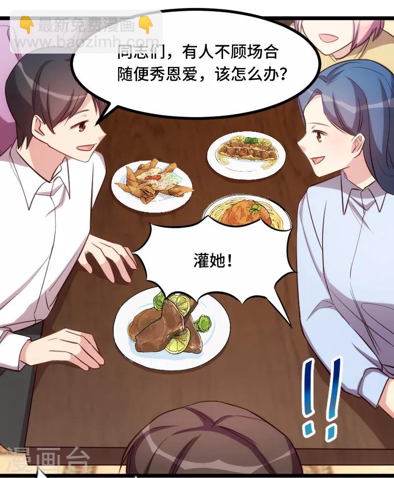 賀少的閃婚暖妻 - 第201話 監視 - 3
