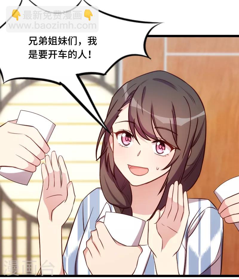 賀少的閃婚暖妻 - 第201話 監視 - 4