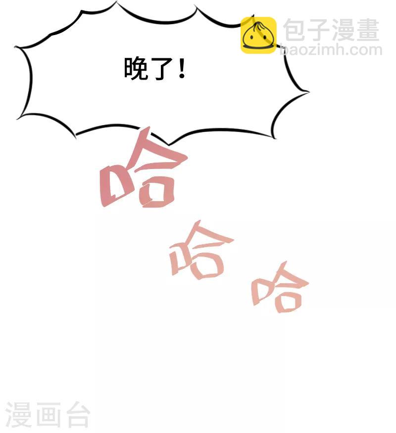 賀少的閃婚暖妻 - 第201話 監視 - 1