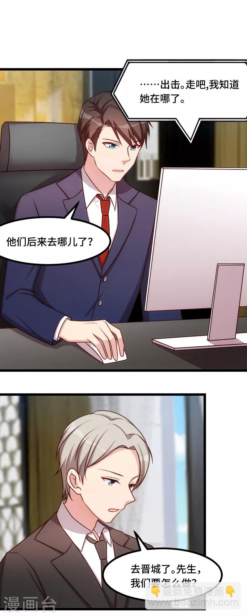 賀少的閃婚暖妻 - 第205話 調查 - 2