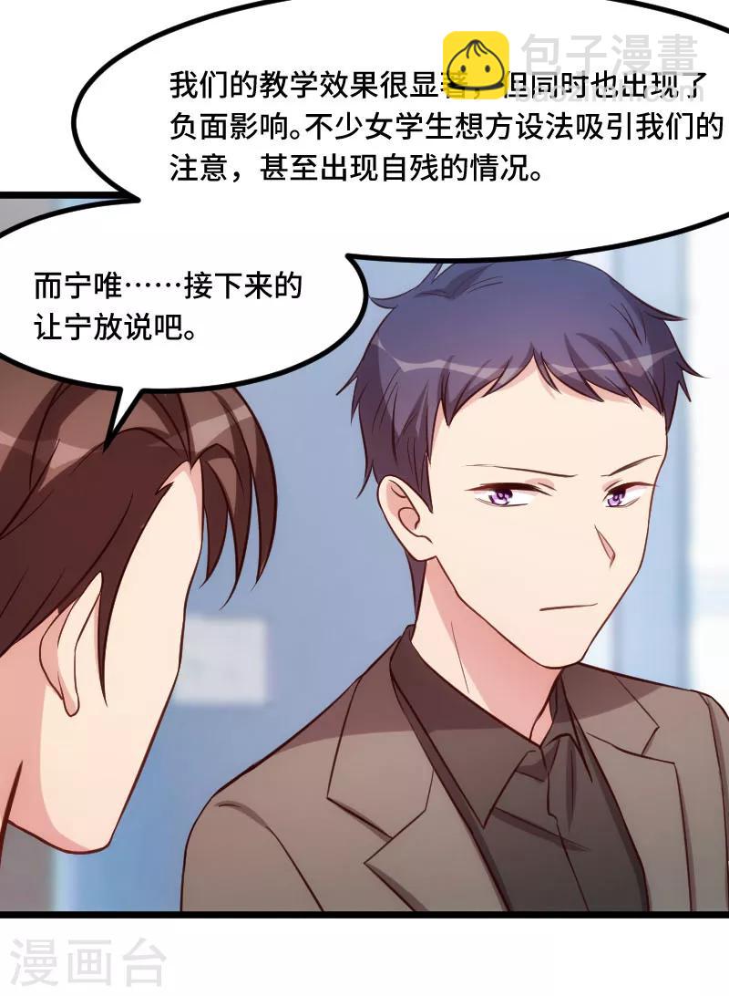 贺少的闪婚暖妻 - 第205话 调查 - 1