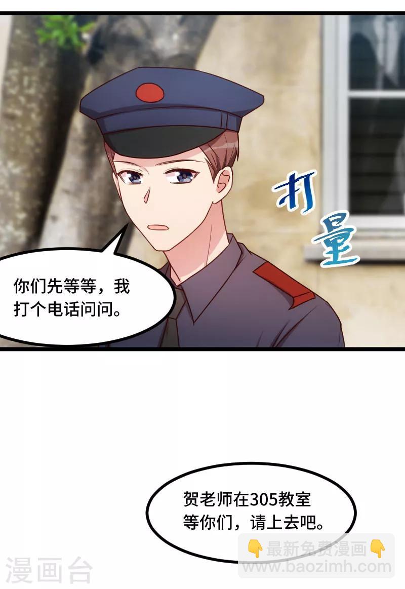 賀少的閃婚暖妻 - 第205話 調查 - 1