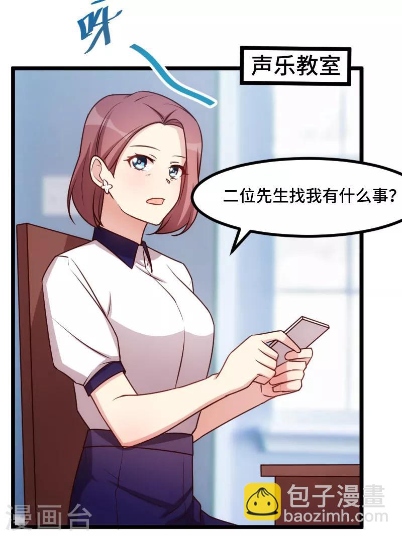 賀少的閃婚暖妻 - 第205話 調查 - 3