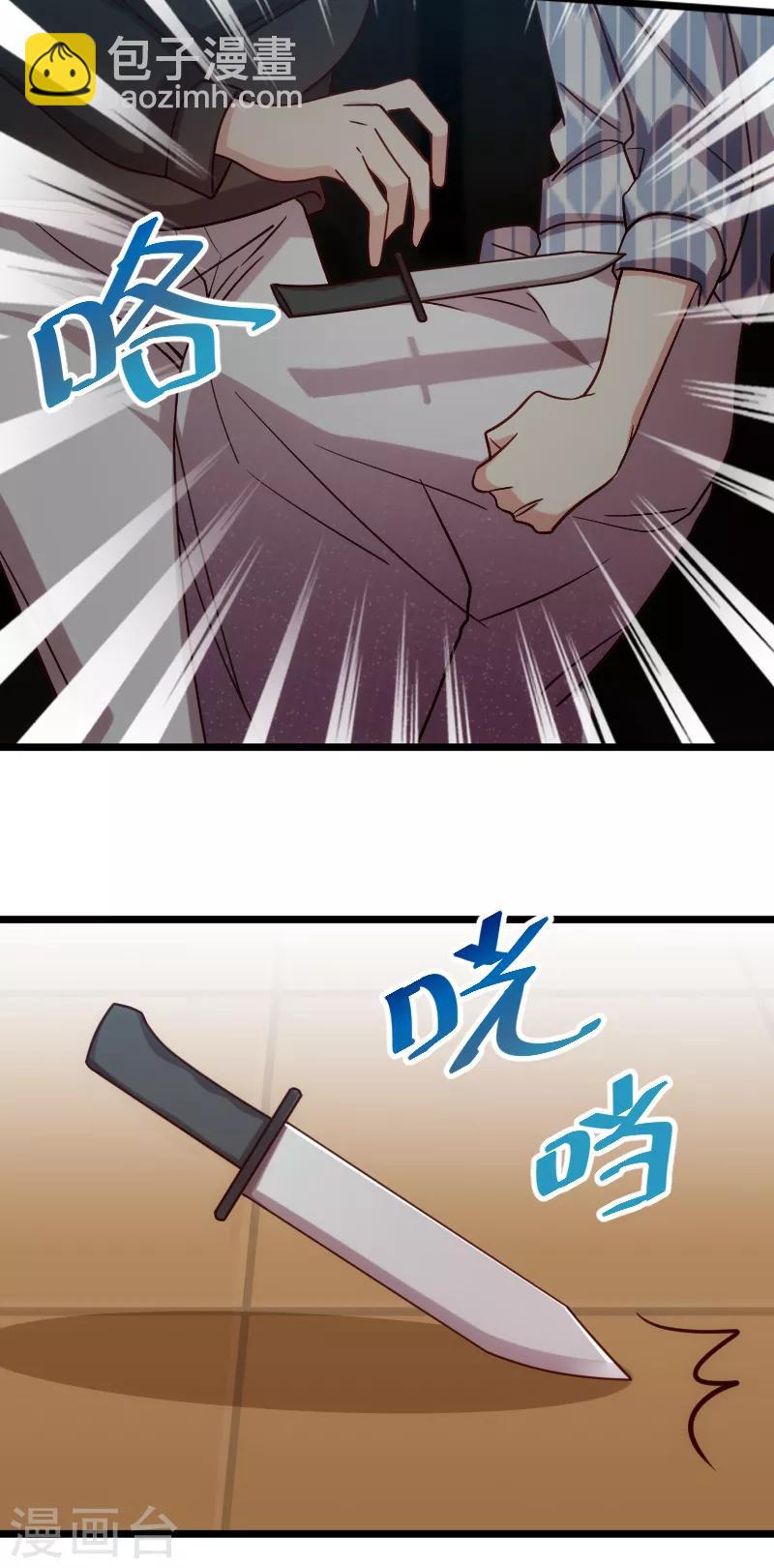 賀少的閃婚暖妻 - 第207話 刺殺 - 5