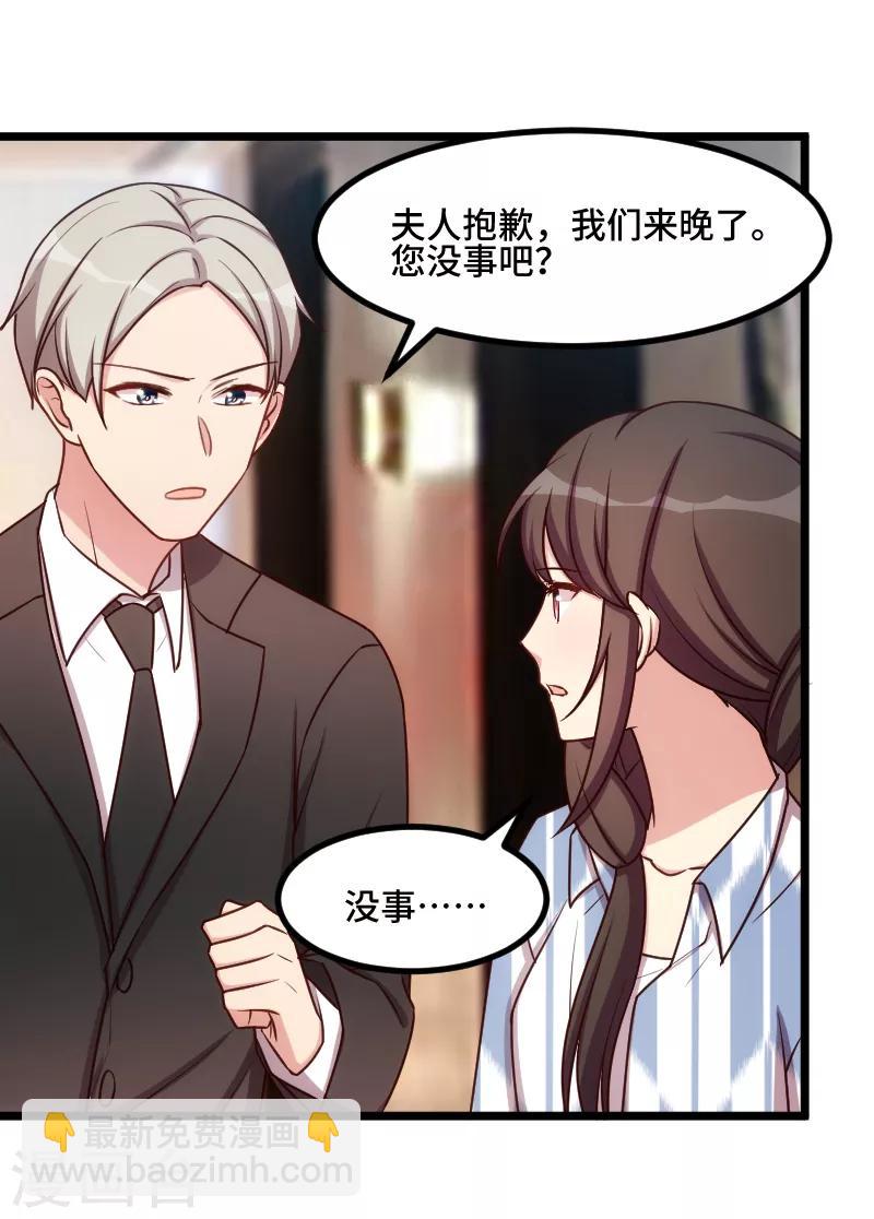 賀少的閃婚暖妻 - 第207話 刺殺 - 2