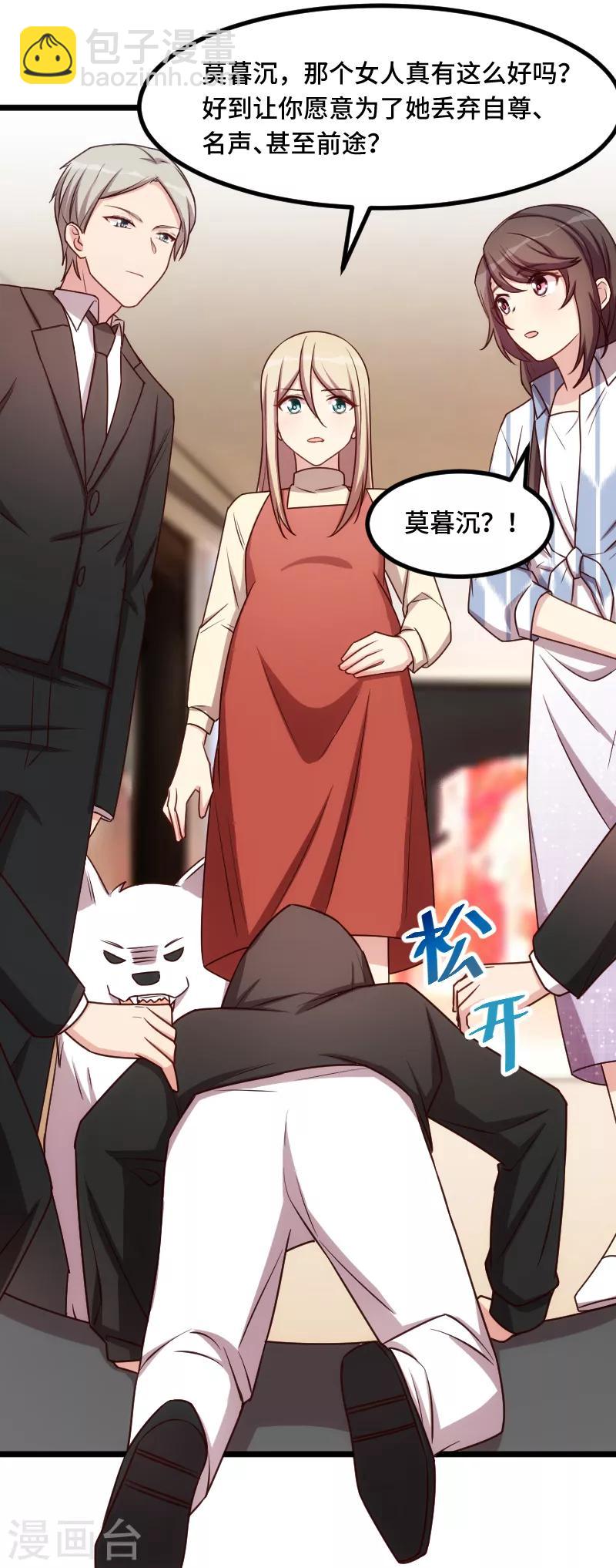 賀少的閃婚暖妻 - 第207話 刺殺 - 2