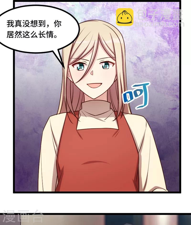 賀少的閃婚暖妻 - 第207話 刺殺 - 3