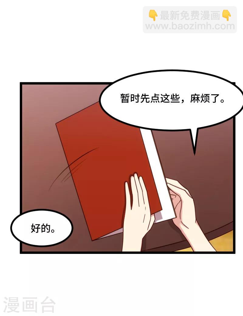 賀少的閃婚暖妻 - 第207話 刺殺 - 5