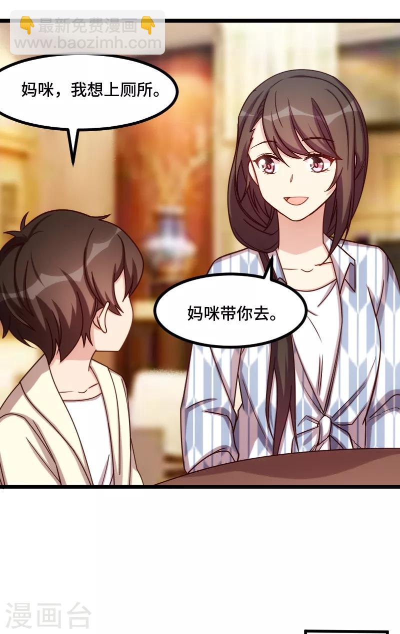 賀少的閃婚暖妻 - 第207話 刺殺 - 1