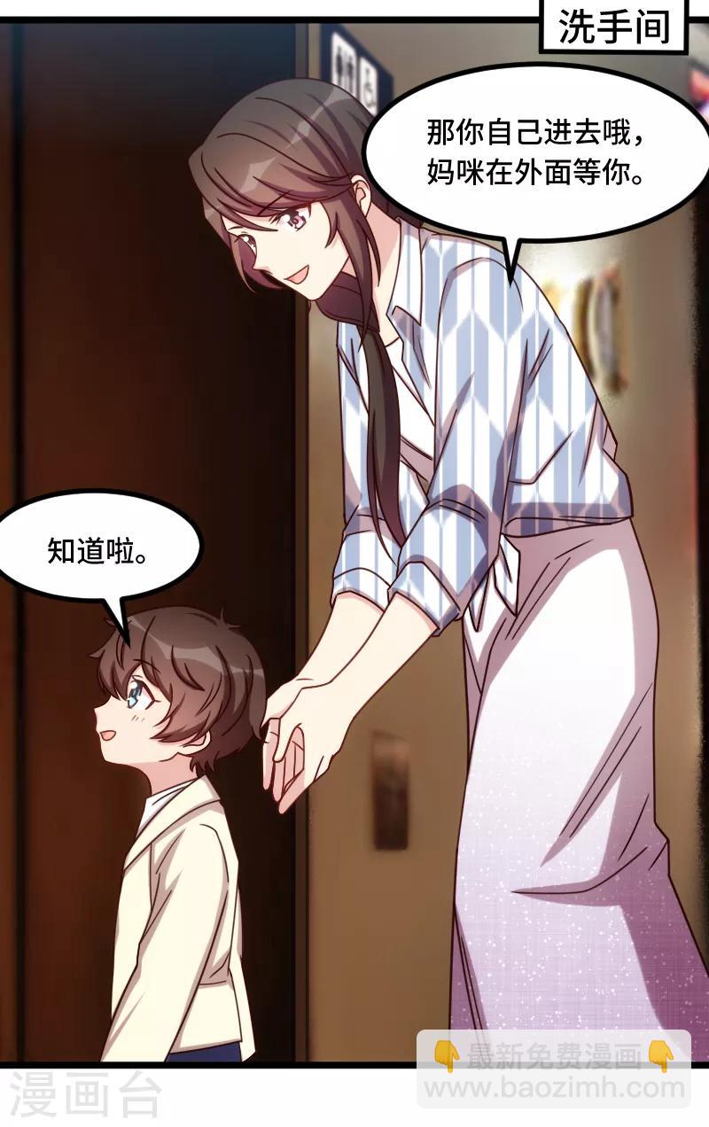 賀少的閃婚暖妻 - 第207話 刺殺 - 2
