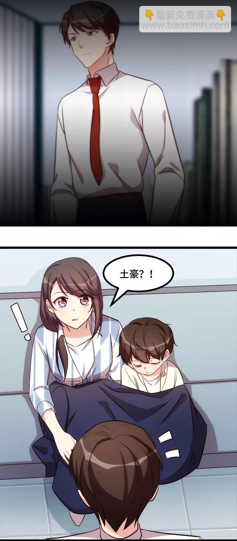 賀少的閃婚暖妻 - 第209話 小寶的建議 - 2