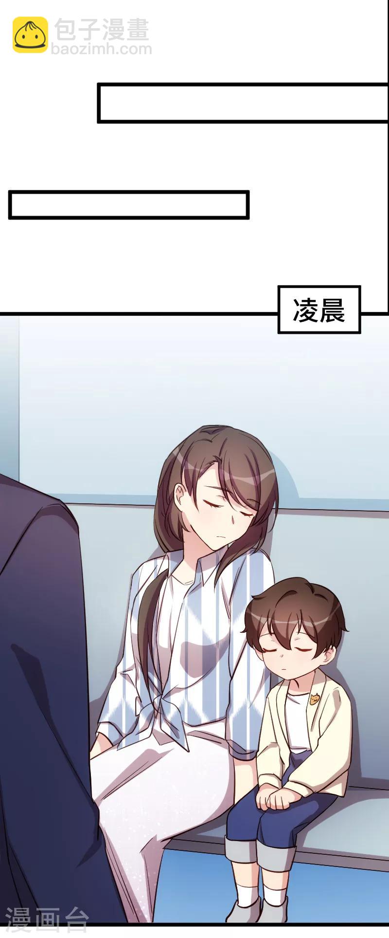 賀少的閃婚暖妻 - 第209話 小寶的建議 - 2