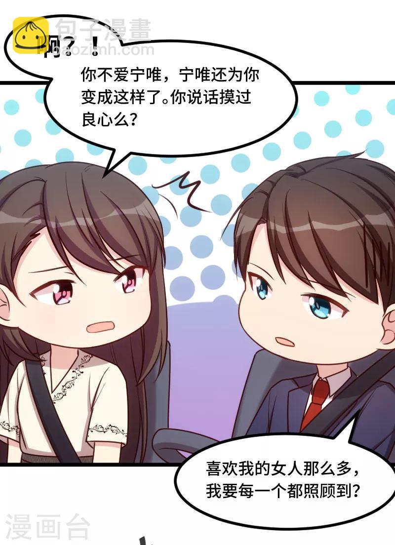 賀少的閃婚暖妻 - 第215話 我帶你回家 - 5