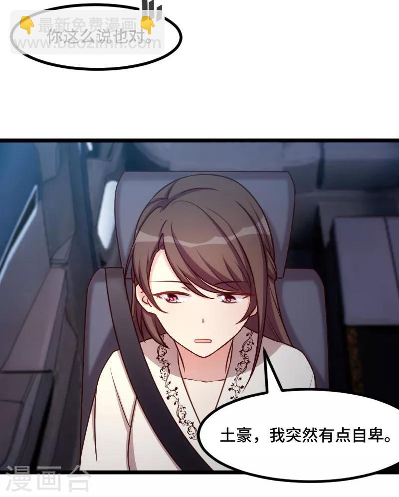 賀少的閃婚暖妻 - 第215話 我帶你回家 - 1