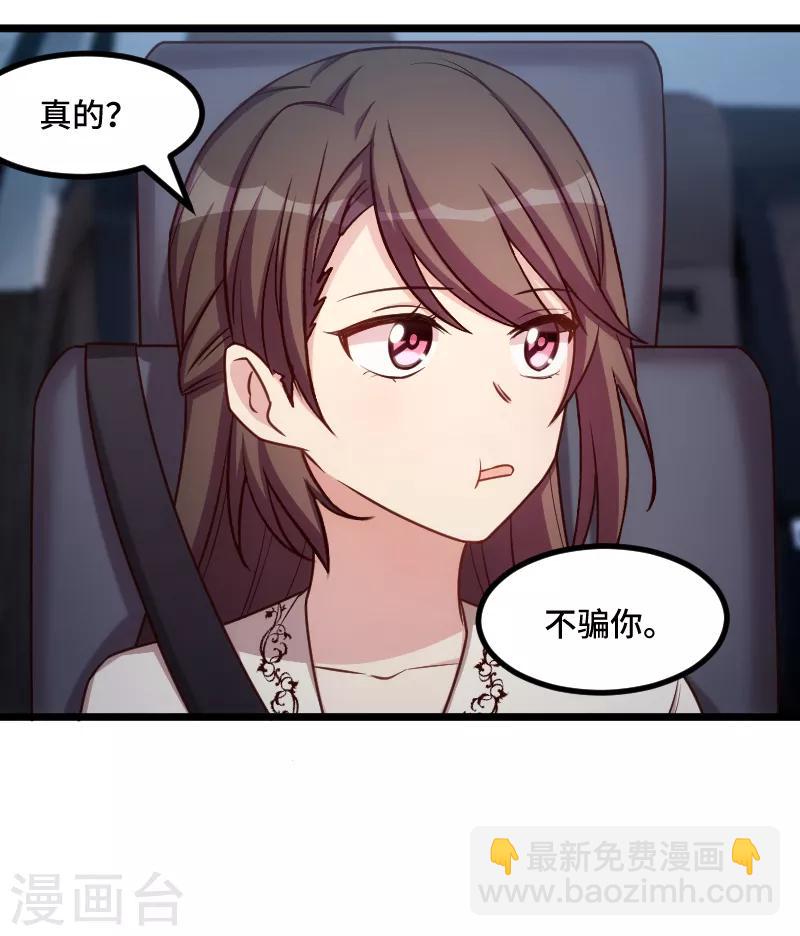 賀少的閃婚暖妻 - 第215話 我帶你回家 - 5