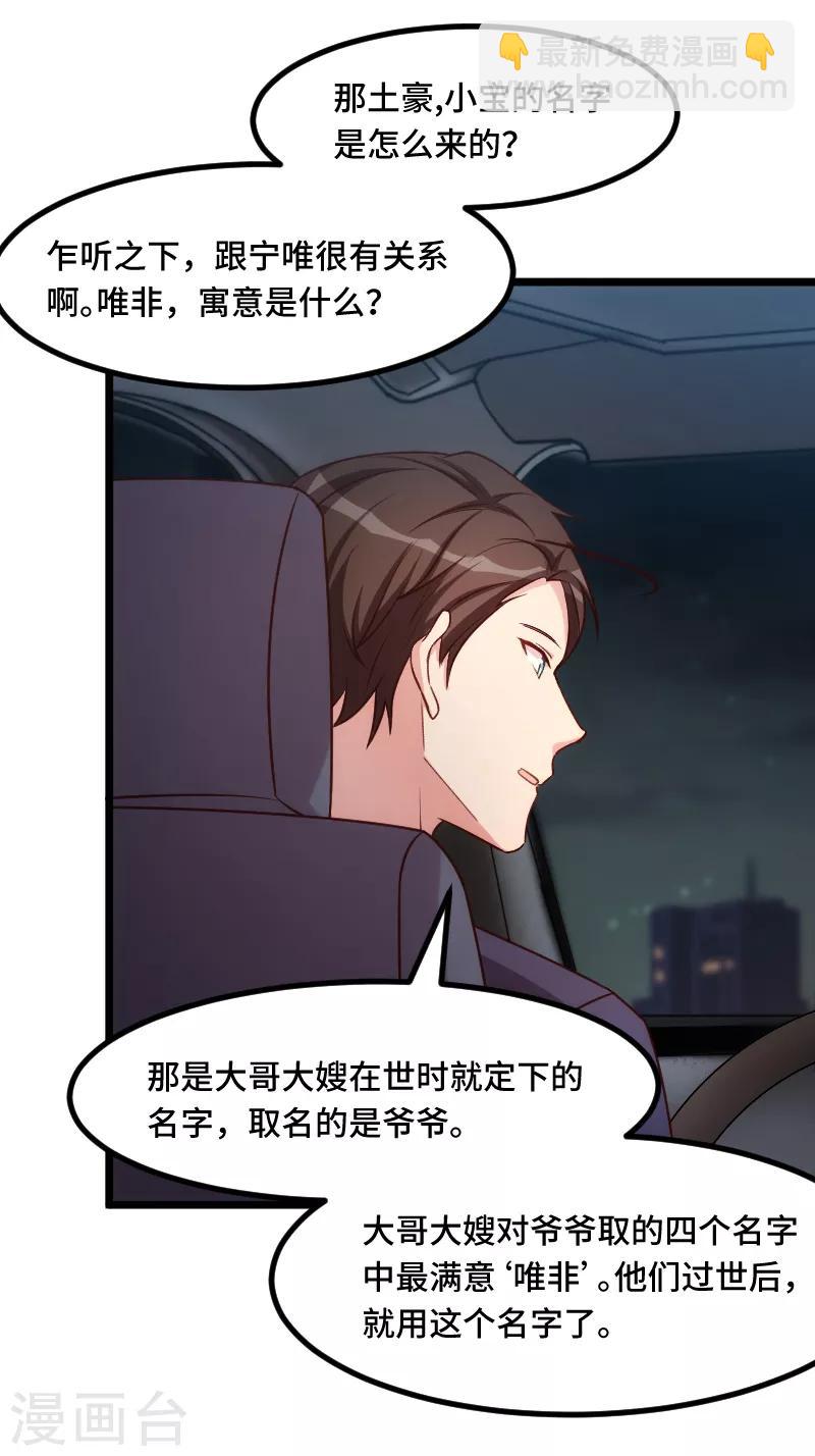 賀少的閃婚暖妻 - 第215話 我帶你回家 - 2