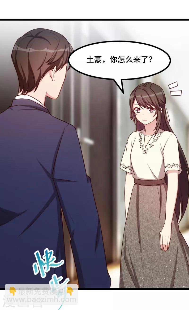 賀少的閃婚暖妻 - 第215話 我帶你回家 - 2
