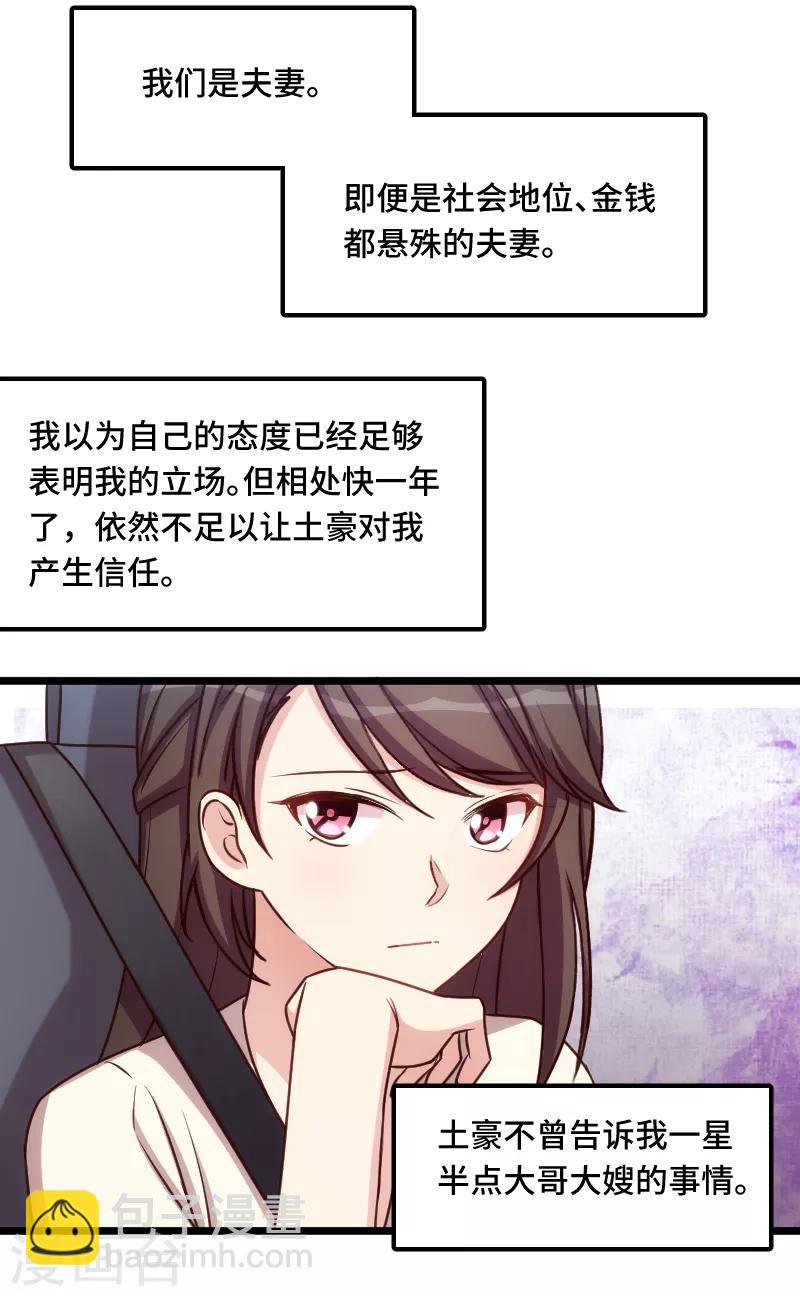 賀少的閃婚暖妻 - 第215話 我帶你回家 - 1