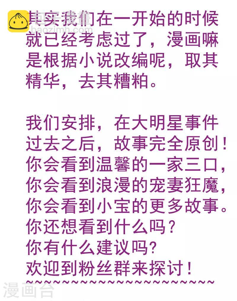 賀少的閃婚暖妻 - 第215話 我帶你回家 - 4