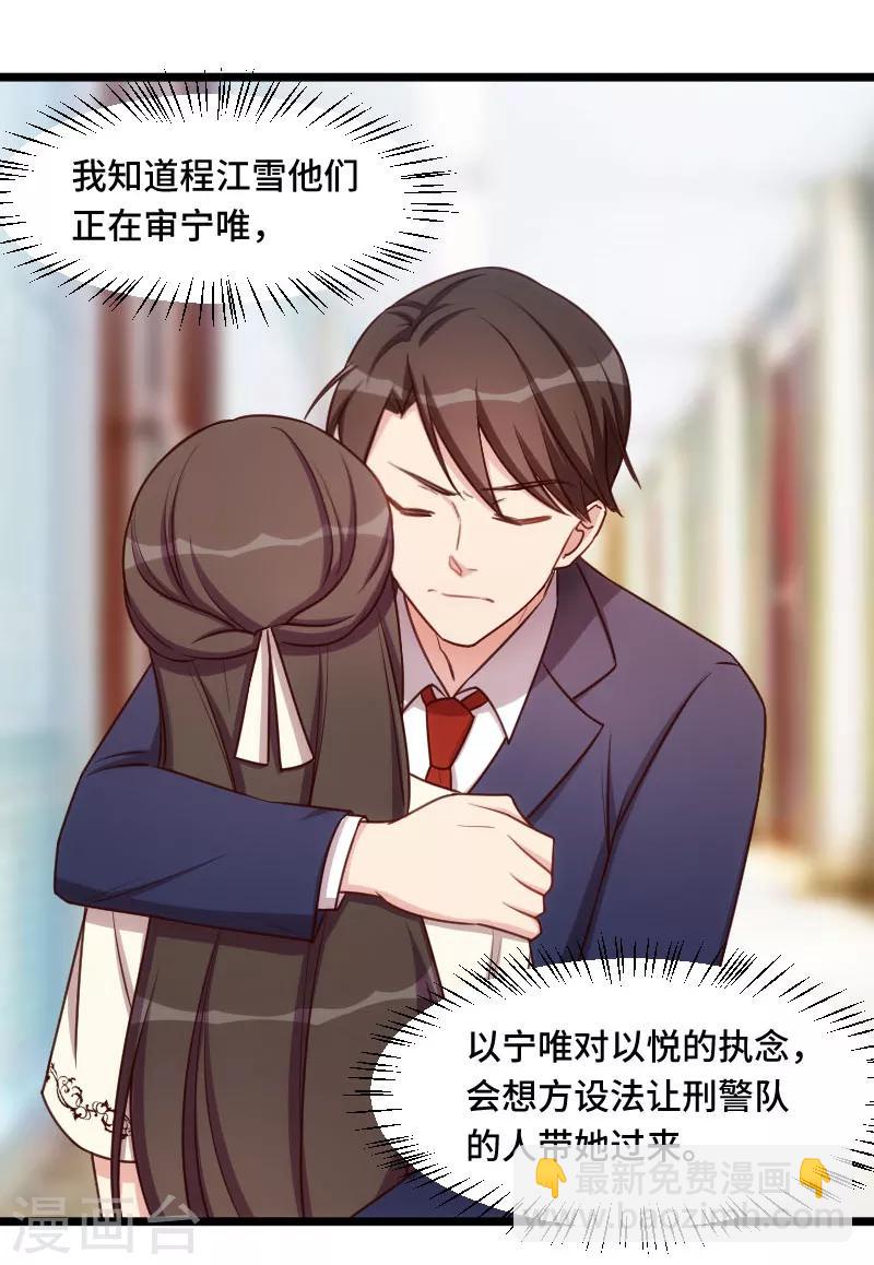 賀少的閃婚暖妻 - 第215話 我帶你回家 - 4