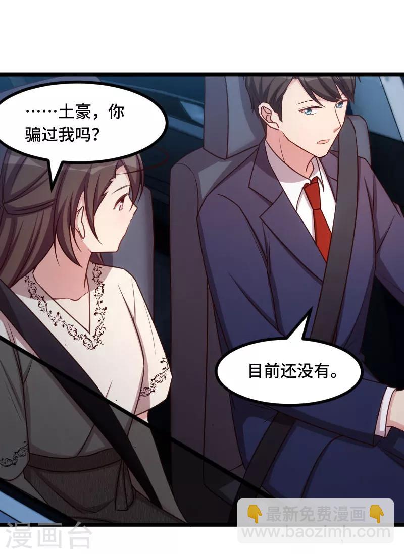 賀少的閃婚暖妻 - 第215話 我帶你回家 - 2