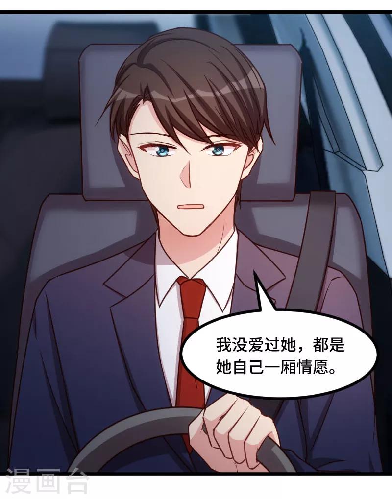 賀少的閃婚暖妻 - 第215話 我帶你回家 - 4
