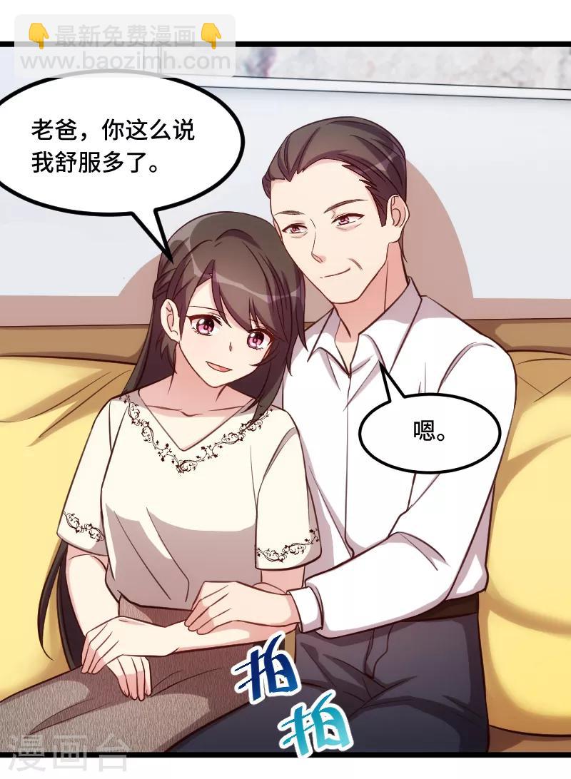 贺少的闪婚暖妻 - 第217话 你老公是我的了 - 3