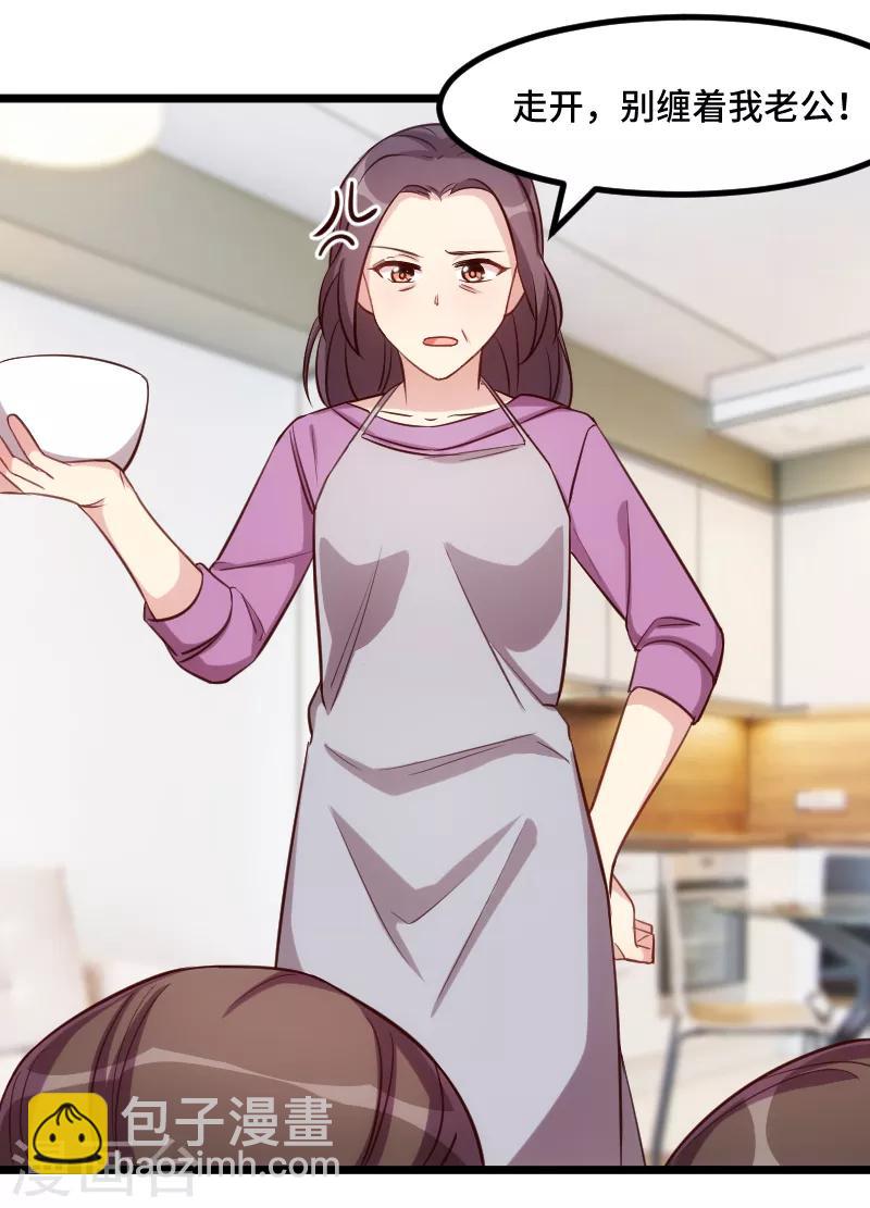 賀少的閃婚暖妻 - 第217話 你老公是我的了 - 4