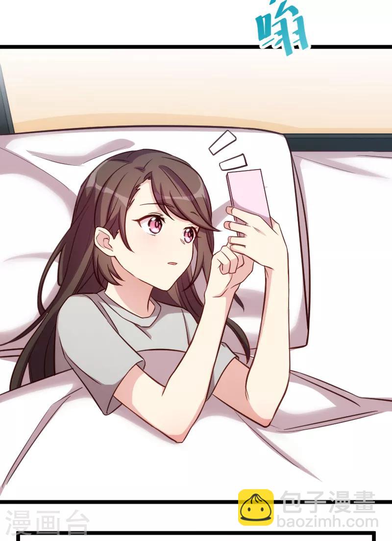 賀少的閃婚暖妻 - 第217話 你老公是我的了 - 3