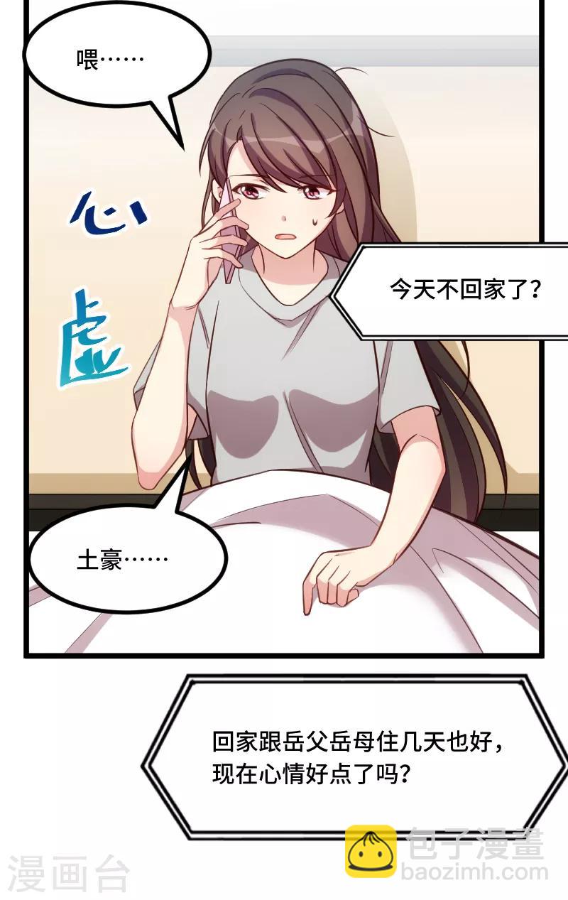 賀少的閃婚暖妻 - 第217話 你老公是我的了 - 4