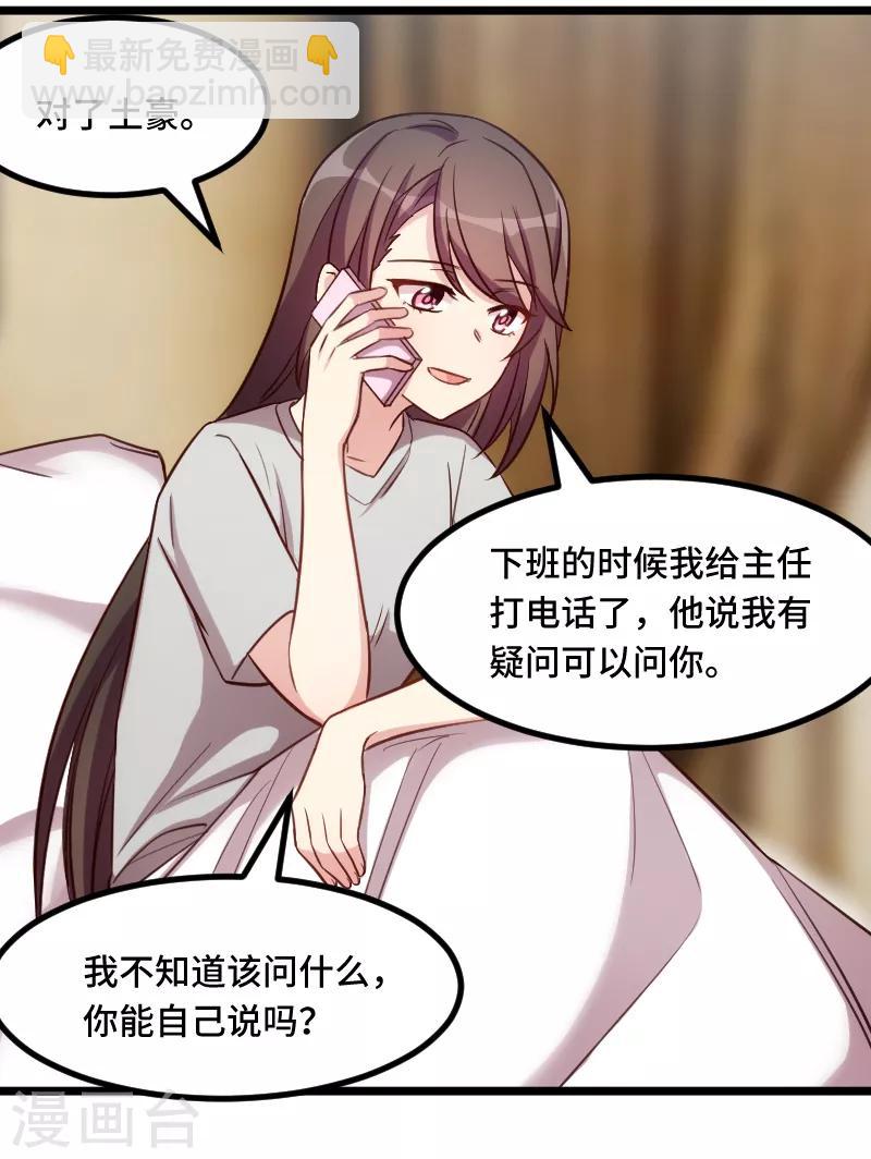 賀少的閃婚暖妻 - 第217話 你老公是我的了 - 2