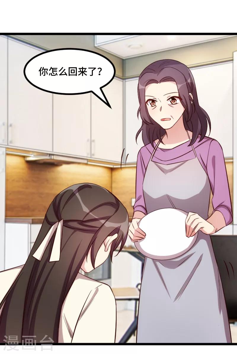 賀少的閃婚暖妻 - 第217話 你老公是我的了 - 2