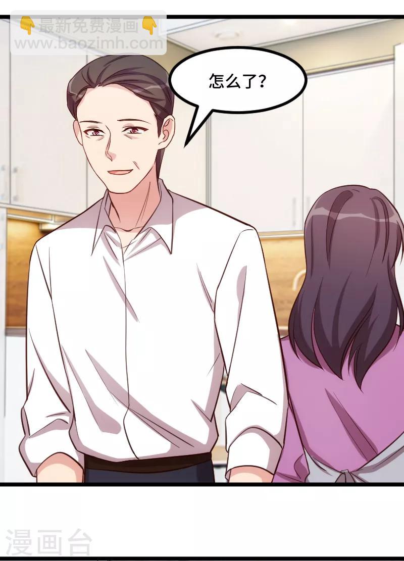 賀少的閃婚暖妻 - 第217話 你老公是我的了 - 1