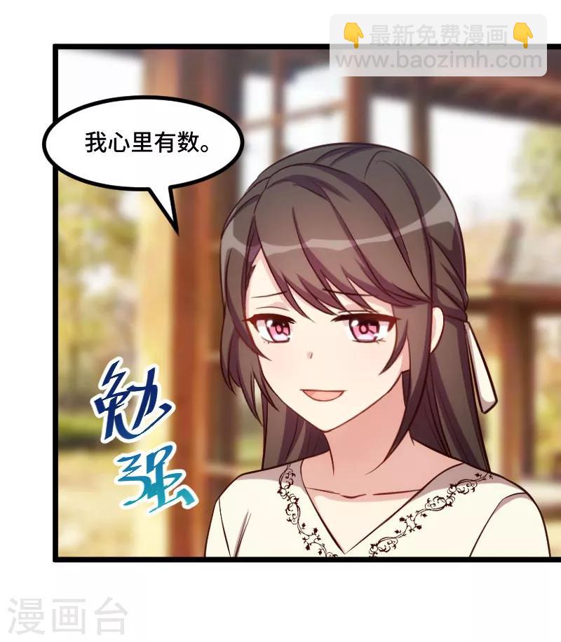 賀少的閃婚暖妻 - 第219話 土豪我心疼你 - 5