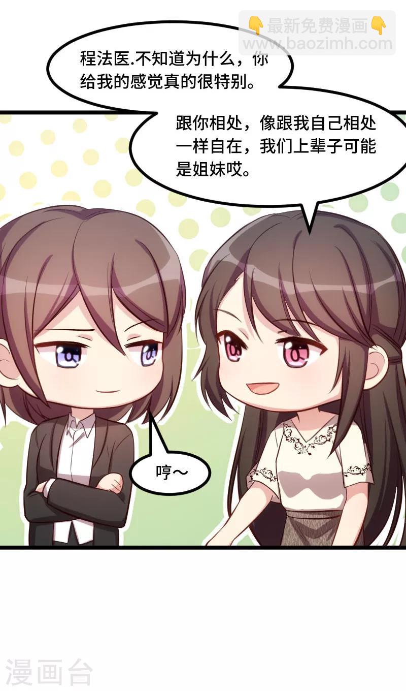 賀少的閃婚暖妻 - 第219話 土豪我心疼你 - 1