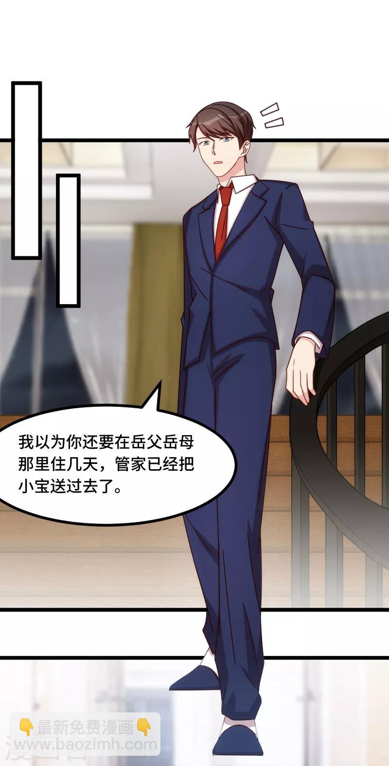 賀少的閃婚暖妻 - 第219話 土豪我心疼你 - 2
