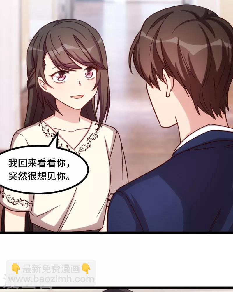 賀少的閃婚暖妻 - 第219話 土豪我心疼你 - 3