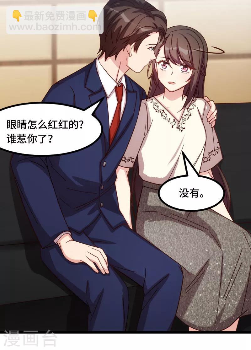 賀少的閃婚暖妻 - 第219話 土豪我心疼你 - 4