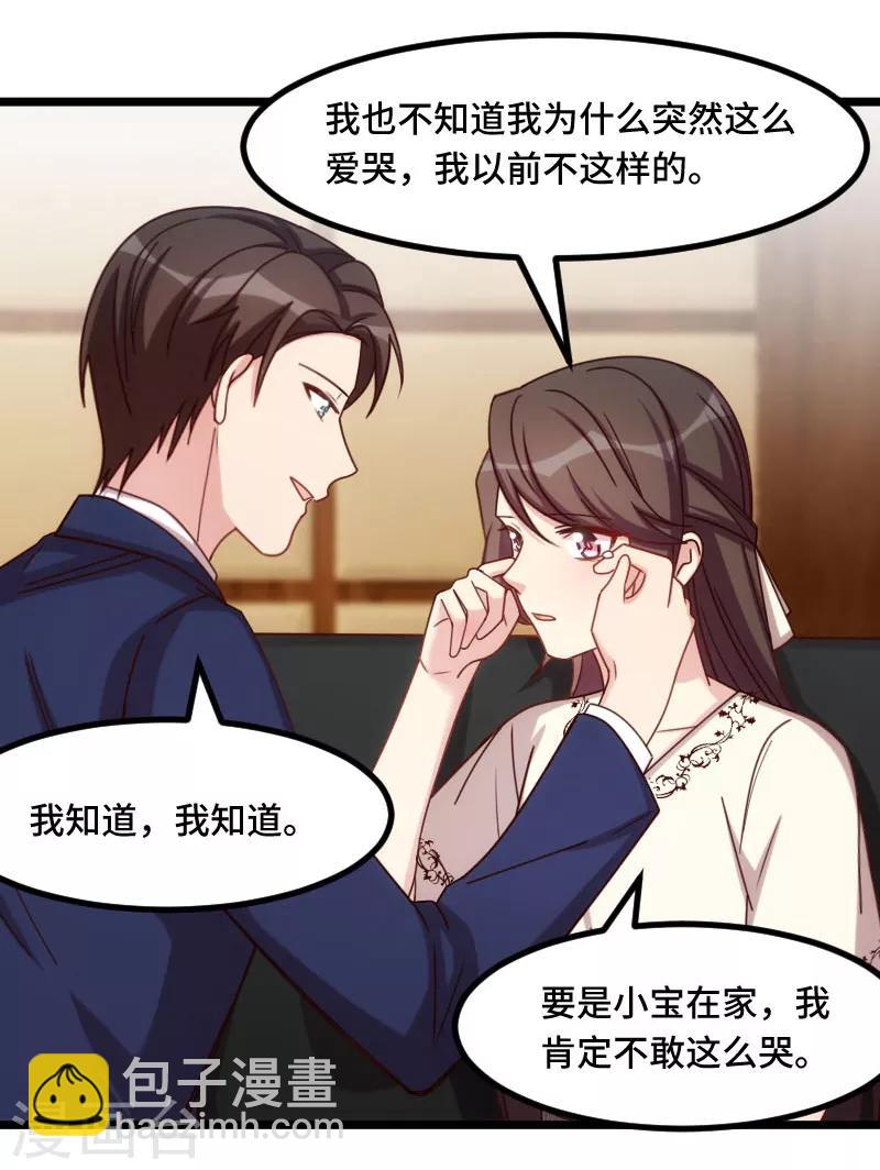 賀少的閃婚暖妻 - 第219話 土豪我心疼你 - 1