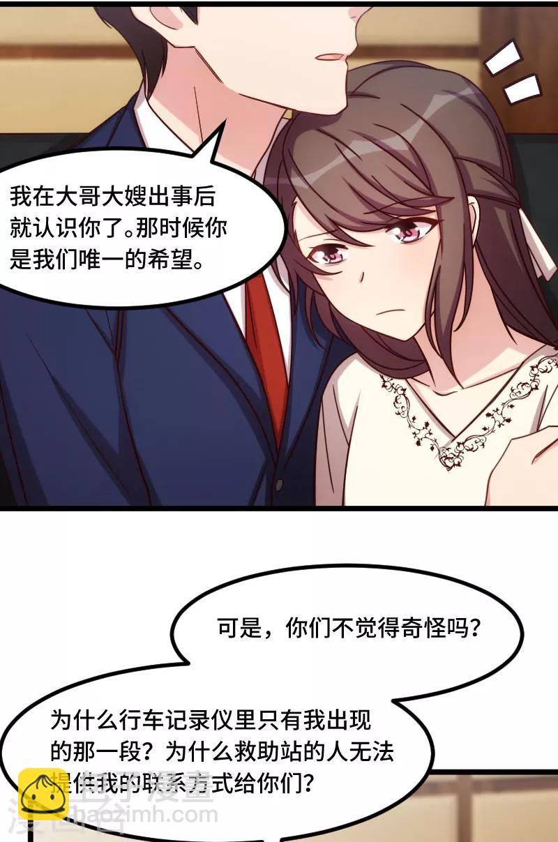 賀少的閃婚暖妻 - 第219話 土豪我心疼你 - 5