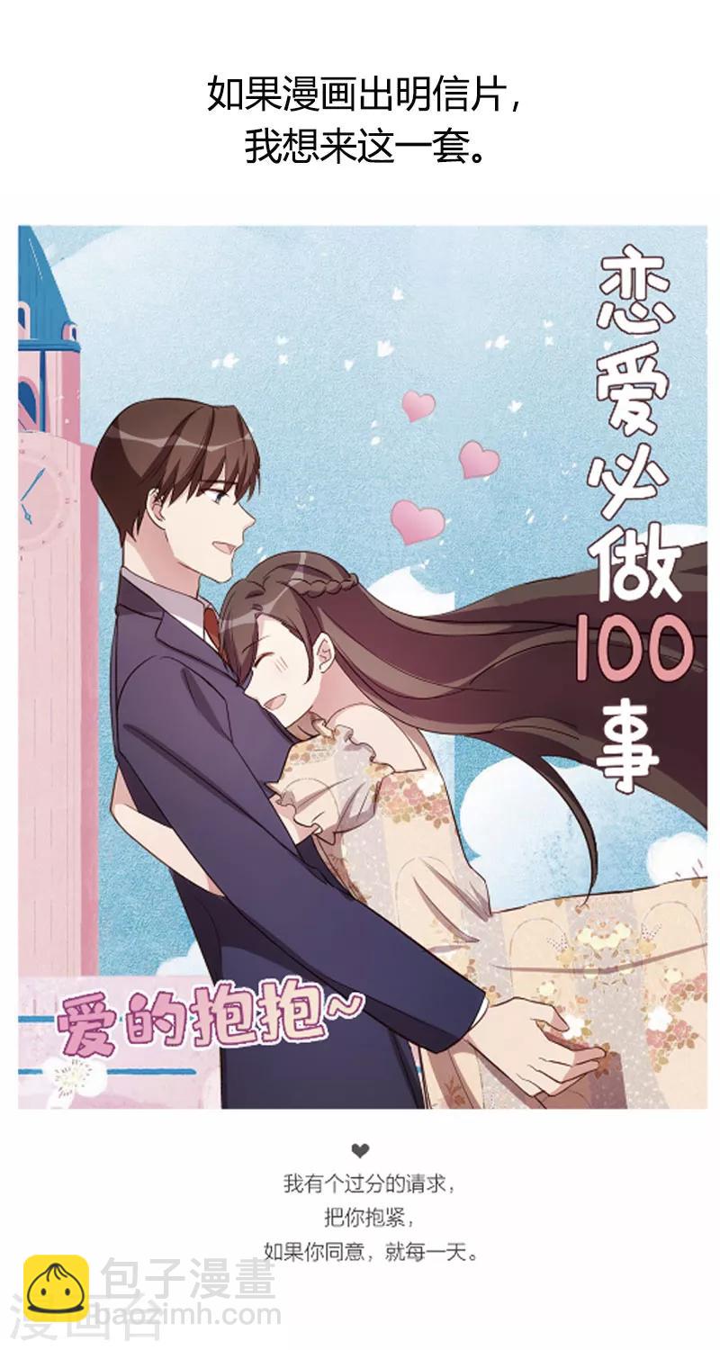 賀少的閃婚暖妻 - 第219話 土豪我心疼你 - 3