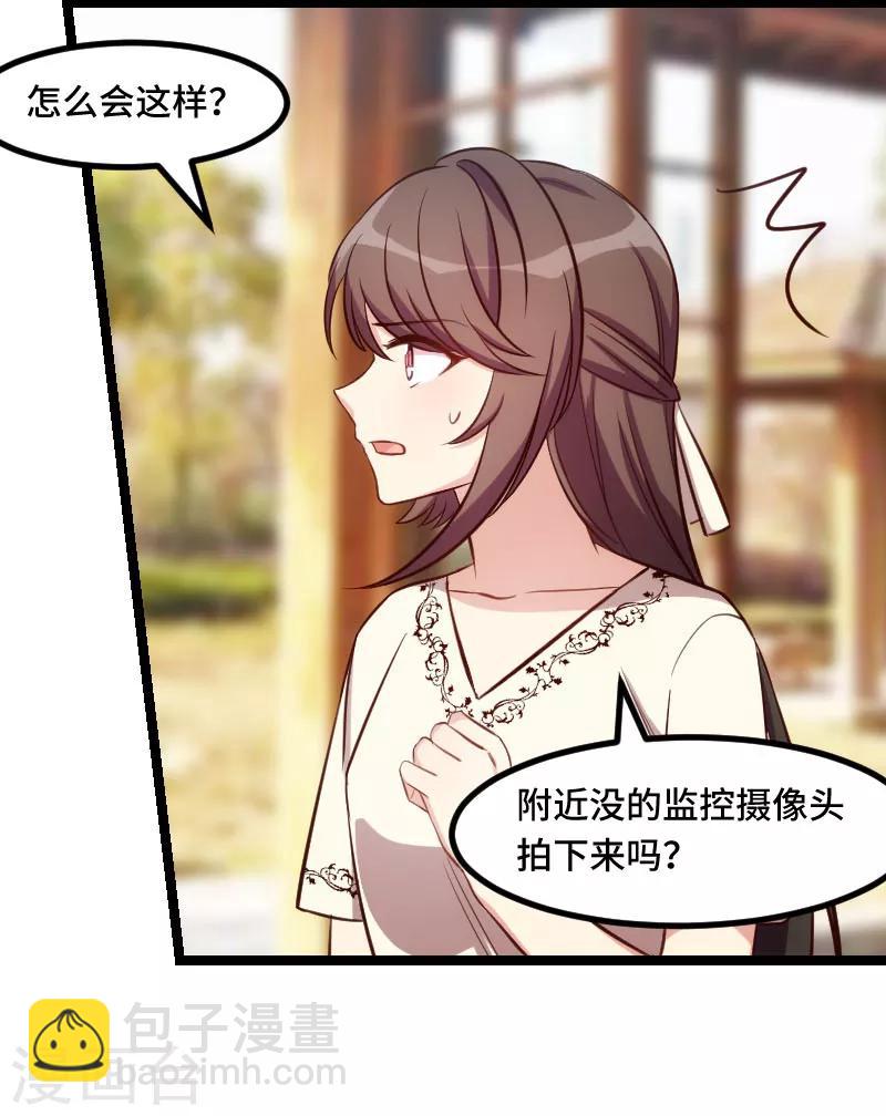 賀少的閃婚暖妻 - 第219話 土豪我心疼你 - 3