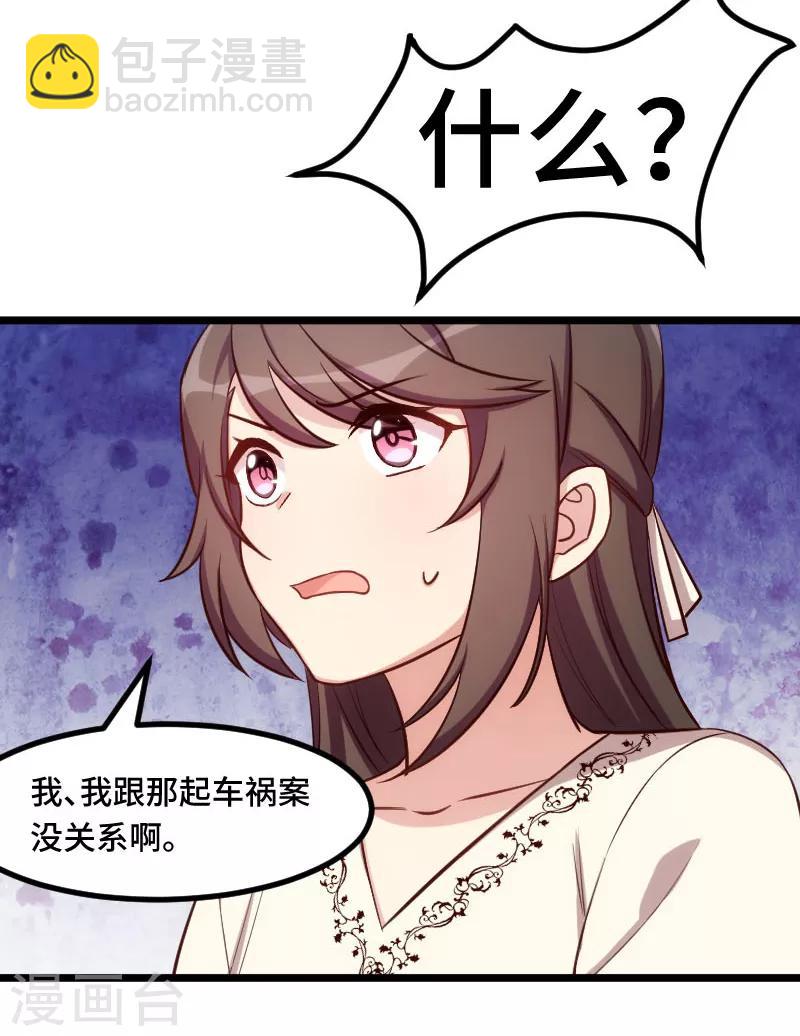 賀少的閃婚暖妻 - 第219話 土豪我心疼你 - 5